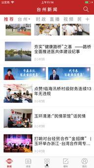 台州市新闻爆料,聚焦民生热点,揭秘事件真相 第3张 台州市新闻爆料,聚焦民生热点,揭秘事件真相 第3张